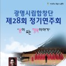 광명시립합창단 정기공연 이미지