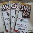 오백에 삼십 이미지