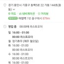 바삭통닭;통닭동백