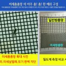 춘천미세방충망교체 이지더원시그니처에서 본드없는방충망 찾아주신후기!!