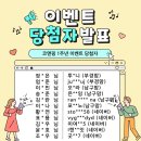 부경이비인후과의원 | 🎉코앤핑이비인후과 1주년 이벤트 당첨자 발표 🎉