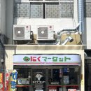 고기마켓트 네이버블로그