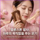 김제다이어트 전문 벨루스톤 힐링카페 체험 후기