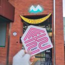 한들문화센터 1(사무실옆 화장실) | 문래 창작촌 놀거리 술술센터에서 무료 커피 마시기