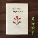 꽃보람 이미지