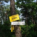 삼박골산 정상 이미지