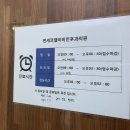 코웰의원 이미지