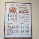 어부네코다리 부산사하점 이미지