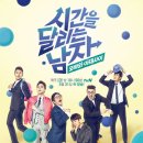 아재와오빠사이 MBN