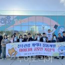 한국문화관광콘텐츠개발(주) 이미지