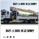 제철카고크레인