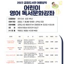 금정도서관 2F 이미지