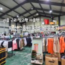 진영패션아울렛거리 | 화담숲근처 가볼만한 곳! 패션그룹아울렛 방문 후기 (퓨마, 골프웨어 득템 꿀팁)