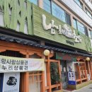 남일상사 - 성동구 성수이로 86 | 남일상사