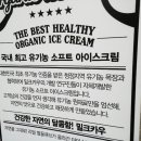 소프트리 | 밀크카우 vs 소프트리 비교 후기~