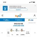 동행복권 아이스크림 네이버블로그