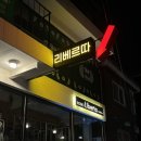 레스토랑리베르따 | [석계] 비스트로 리베르따_나만 알고싶은 뇨끼맛집, 화덕피자 맛집 석계역맛집으로 추천