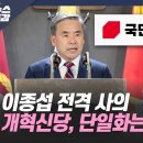 이종섭 전격 사의…개혁신당, 단일화는 치명타? GTX-A 개통식 찾은 尹대통령 이미지