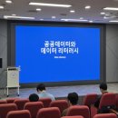 한국데이터사이언티스트협회 이미지