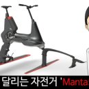 달리는 자전거