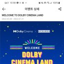 메가박스 welcome to Dolby CLNBMA LAND 7.31 이미지