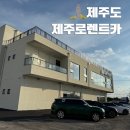 정상카써비스 | 제주도렌트카 가성비 제주로렌트카 내돈내산 후기