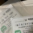 미소산약국 | 미소산 두번째 찐.찐 후기-벌써 2.5개월