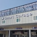 스마트오일충효점 이미지