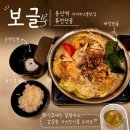 내돈내산 용산 아이파크몰 맛집 보글 아이파크몰점, 퓨전전골 버섯보글과 치즈감자전