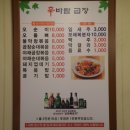 신바람곱창 이미지