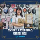 민턴하우스 이미지