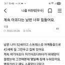 남편과 저 서로 잘못 만난거 같아요. 이미지