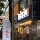 막창의 자부심 | 잡내 없는 통통한 막창! 범계 가성비 맛집, 회식 명소 '연막창 범계역점' 후기