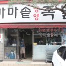 영양가마솥 이미지