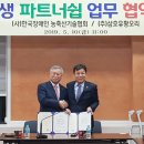 (주)삼호유황오리