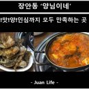 양님이네 이미지