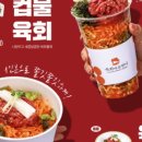 육회바른연어 이미지