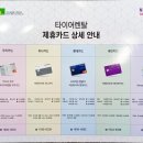 신용타이어 이미지