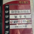 보물썸