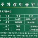 화곡 1-1 공영주차장 이미지