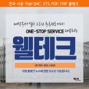 웰테크 네이버블로그