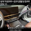 카본PPF·하이글로시PPF·생활보호PPF 시공 후기 - 플랜비 창원점 창원PPF 창원실내PPF 창원실내카본PPF...