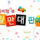 3팝피씨 이미지