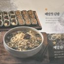 [통영여행 4편] 케이블카 타고 한눈에 담은 통영 바다 + 거제 배말칼국수 솔직후기