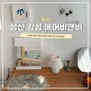 풍남동-01(동부시장 앞) | 제주 성산 가성비 감성 숙소 에어비앤비 추천 내돈내산