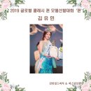 김유민헤어