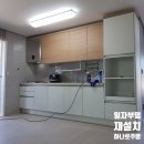 모서1리 | 경주 싱크대시공 재설치 하면서 신발장 베란다수납장 시공후기 By 하나로