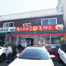 불티나왕돈까스 이미지