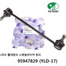 스파크 활대링크 스테빌라이저링크 (앞) 95947829 YLD17 유림테크 이미지