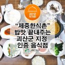 한식촌 이미지